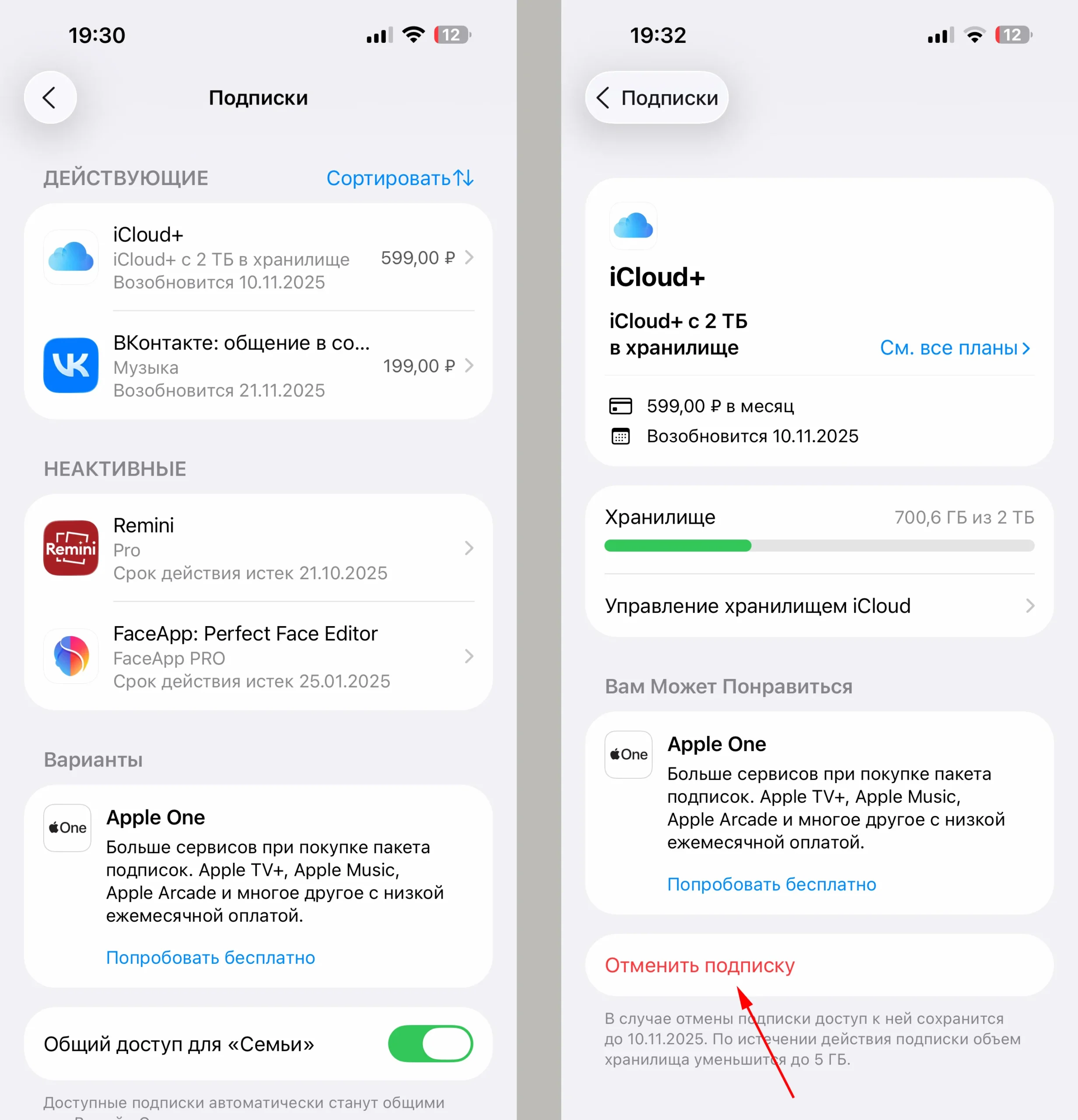 Как поменять регион на айфоне в App Store: полный гайд