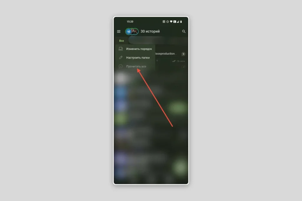 Как просмотреть все непрочитанные сообщения в Telegram: рабочие решения для разных устройств