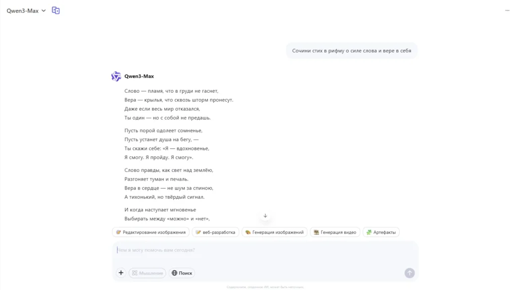 ТОП-10 нейросетей для написания стихов: обзор ИИ инструментов