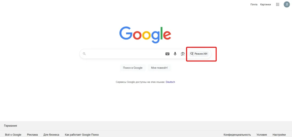 ИИ-режим в Google в России: как работает новый интеллектуальный поиск