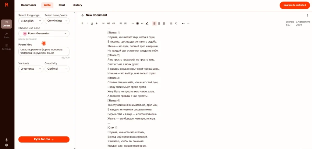 ТОП-10 нейросетей для написания стихов: обзор ИИ инструментов