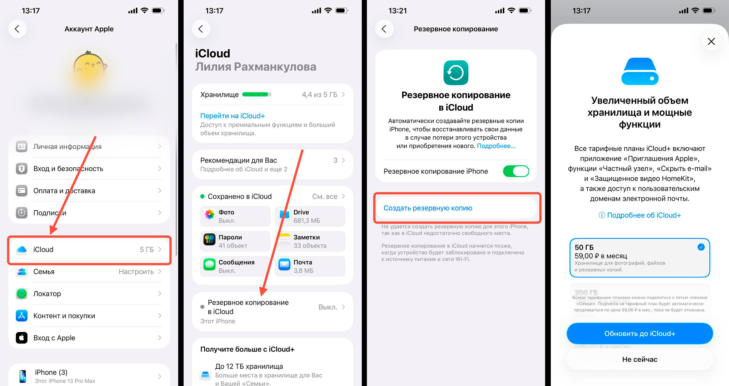Как сбросить iPhone до заводских настроек