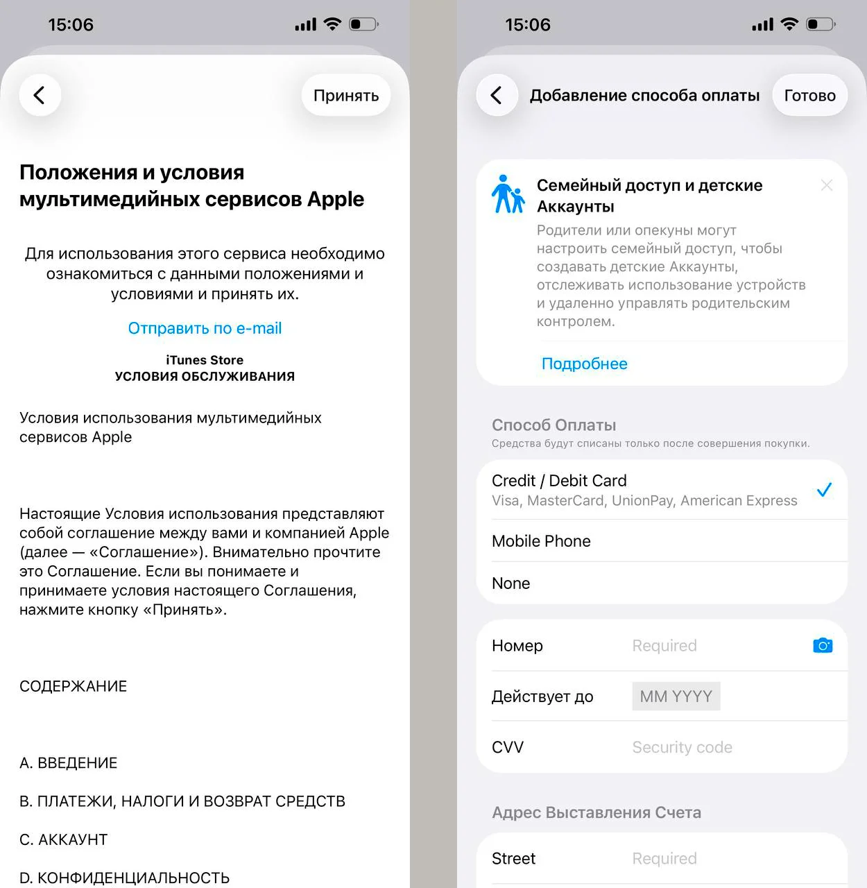 Как поменять регион на айфоне в App Store: полный гайд