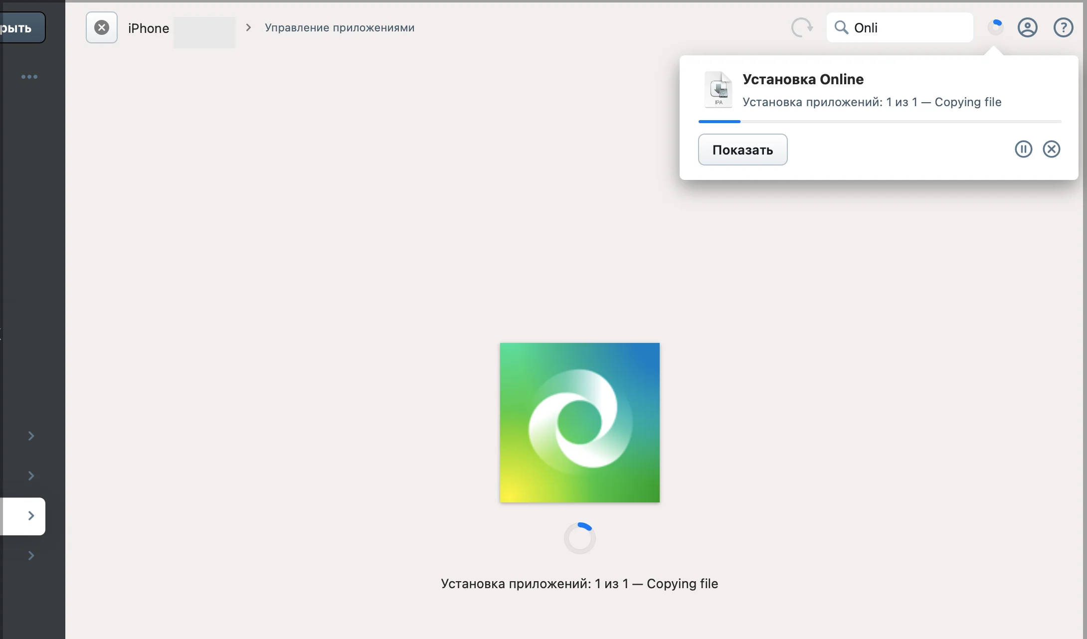 Как установить приложение через iMazing на айфон: подробное руководство для пользователей