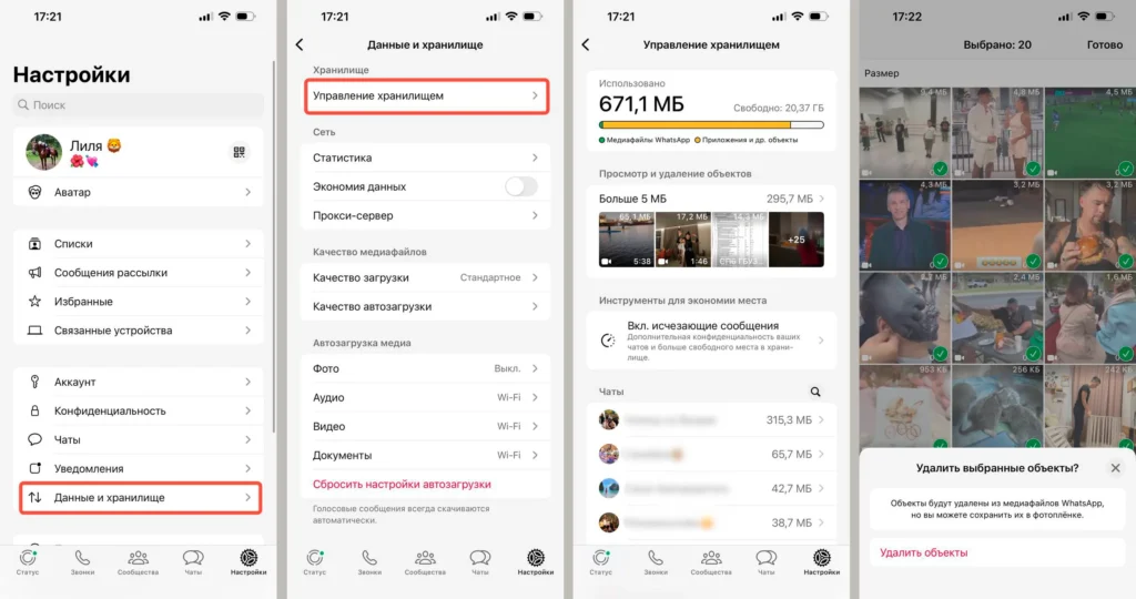 Как очистить кэш на айфоне: практическое руководство по чистке памяти