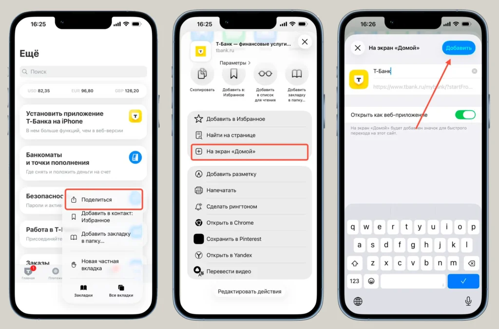 Т-Банк (Тинькофф) на iPhone: полный гид по установке, обновлению и работе в 2025 году