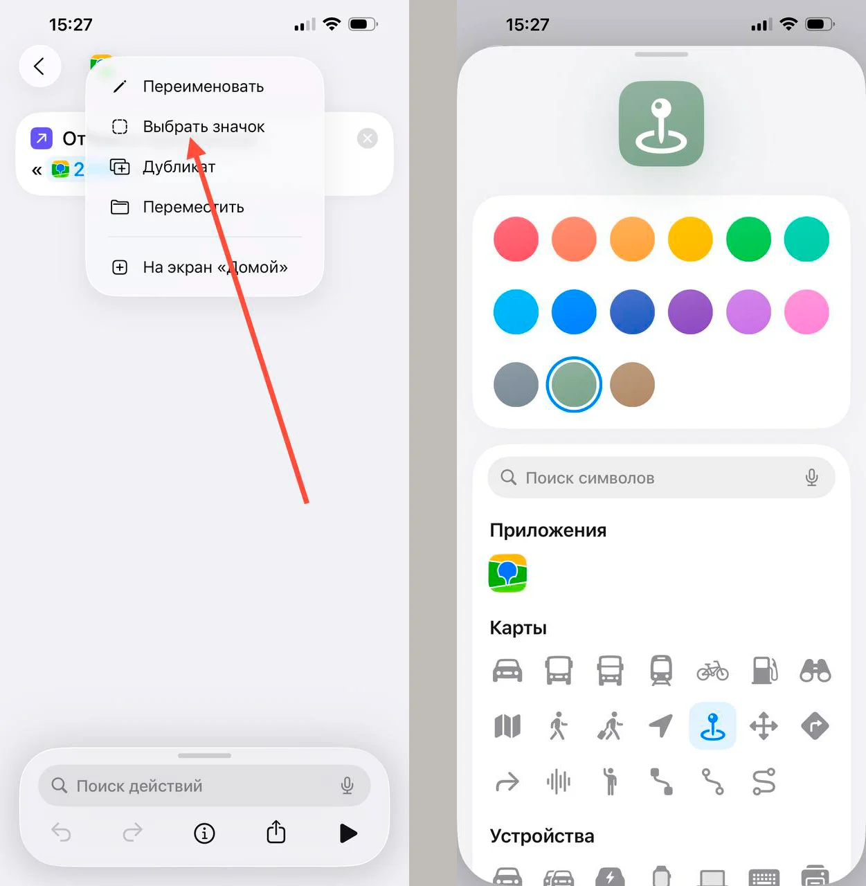 Как поменять обои, темы и иконки на айфоне: полный гайд