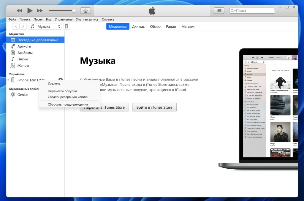 Как сбросить iPhone до заводских настроек
