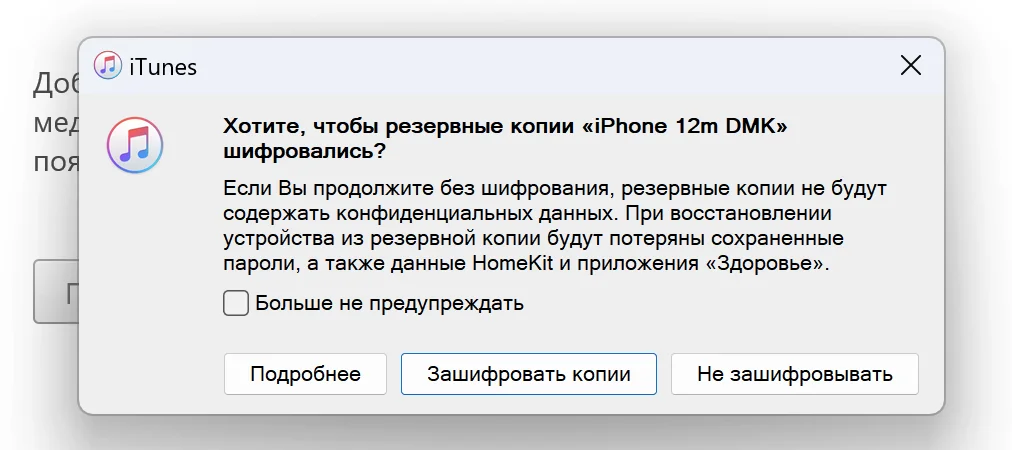 Как сбросить iPhone до заводских настроек