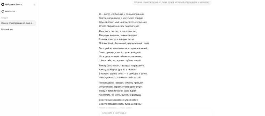 ТОП-10 нейросетей для написания стихов: обзор ИИ инструментов