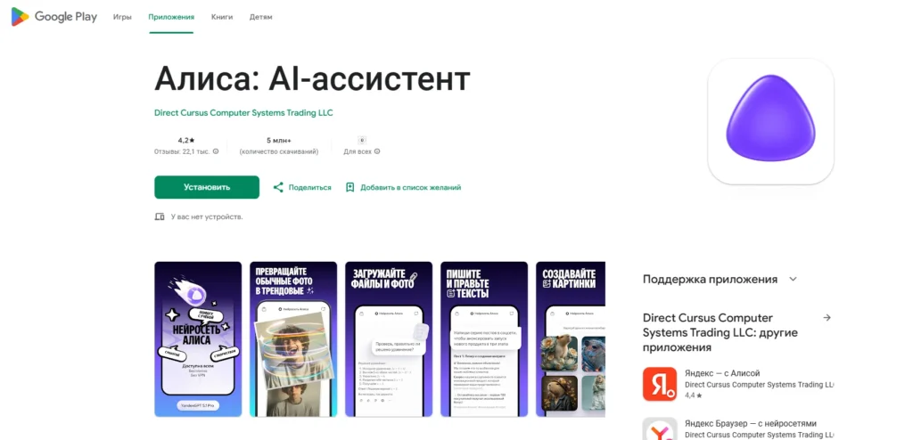 ТОП нейросетей для скачивания на телефон: лучшие мобильные ИИ