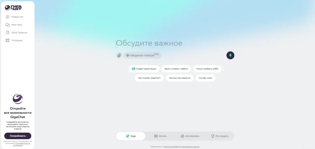 Промты для GigaChat: как задать запрос, чтобы нейросеть говорила с вами на одном языке