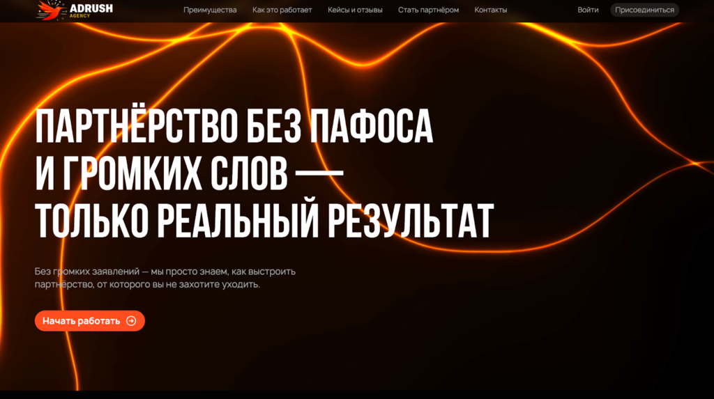 Обзор AdRush Agency: полное сопровождение, внутренний медиабаинг и приллы собственной разработки