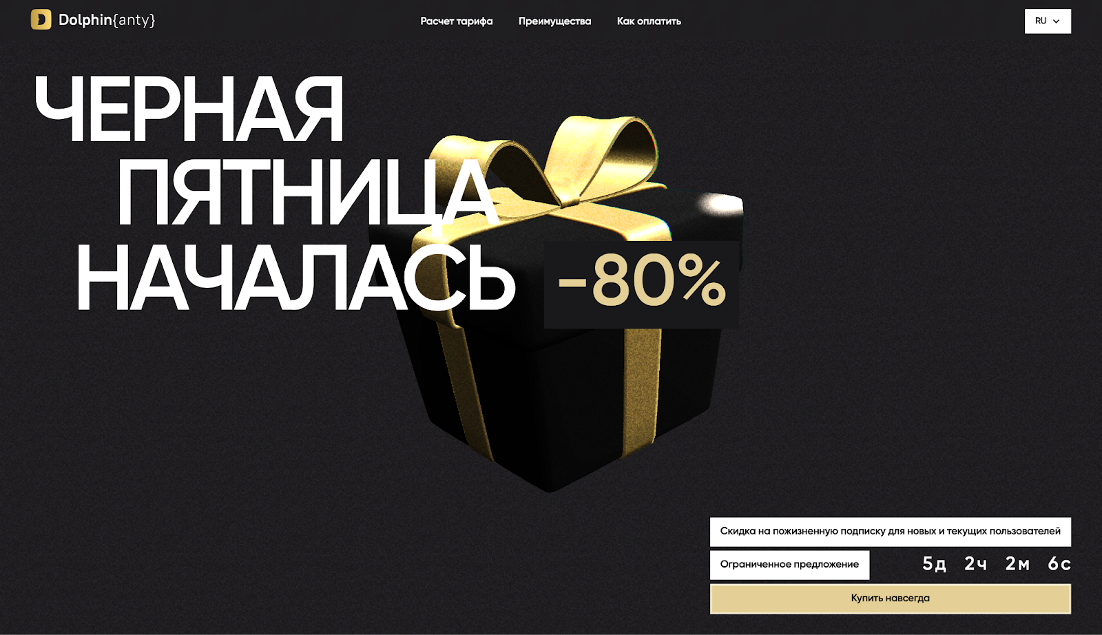 Черная пятница для арбитражников от AffTimes: главные акции 2025 года
