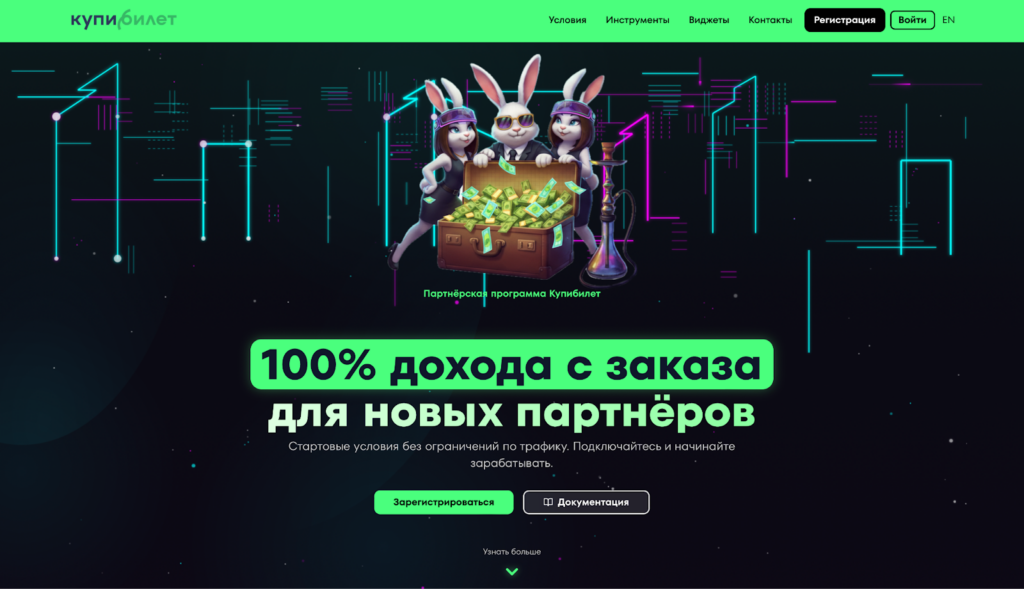 Черная пятница для арбитражников от AffTimes: главные акции 2025 года
