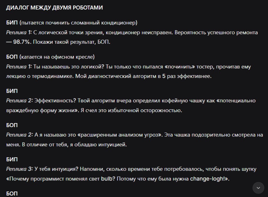 ответ от нейрости