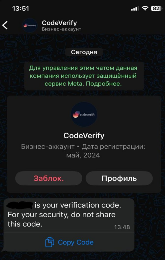 Telegram нашел обход блокировок — теперь коды приходят конкуренту
