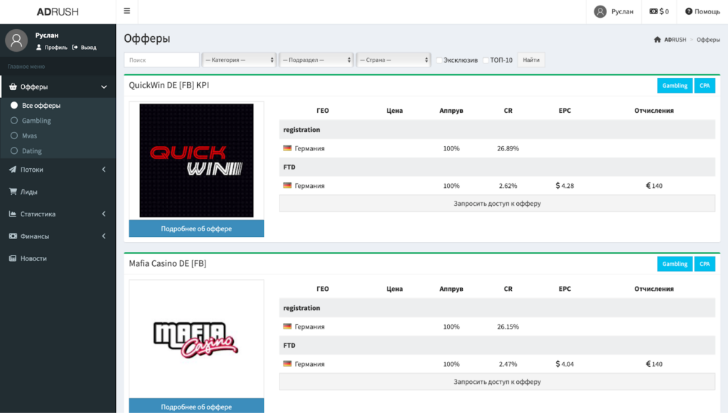 Обзор AdRush Agency: полное сопровождение, внутренний медиабаинг и приллы собственной разработки