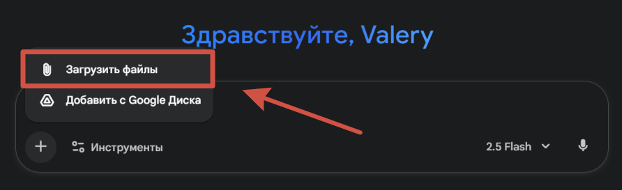 загрузка фото в нейросеть