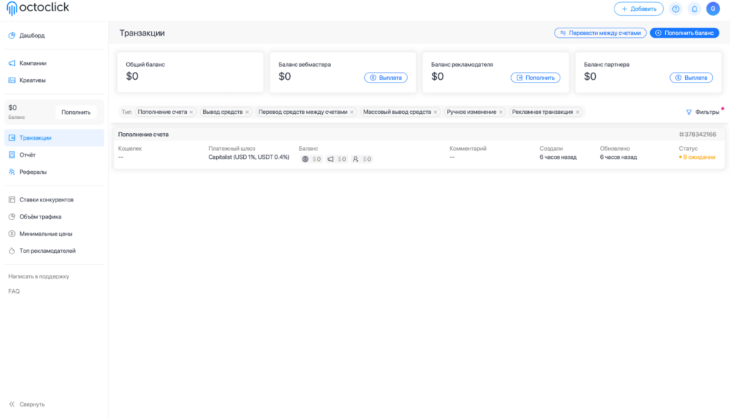 Обзор рекламной сети OctoClick: более 1 млн показов в день, лояльная модерация и широкий выбор форматов