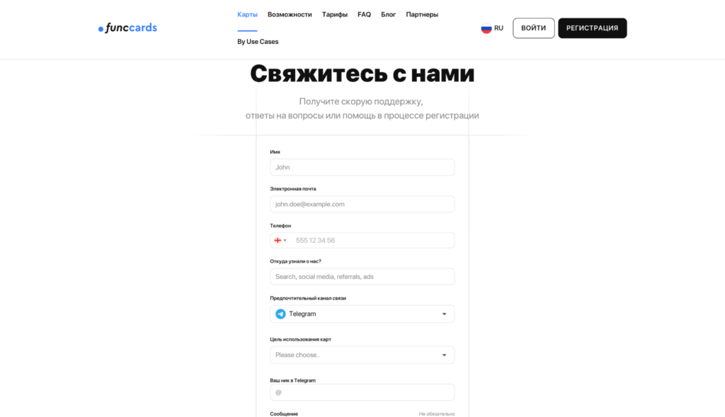 Обзор сервис виртуальных карт FuncCards: массовый выпуск, низкие комиссии и трастовые бины