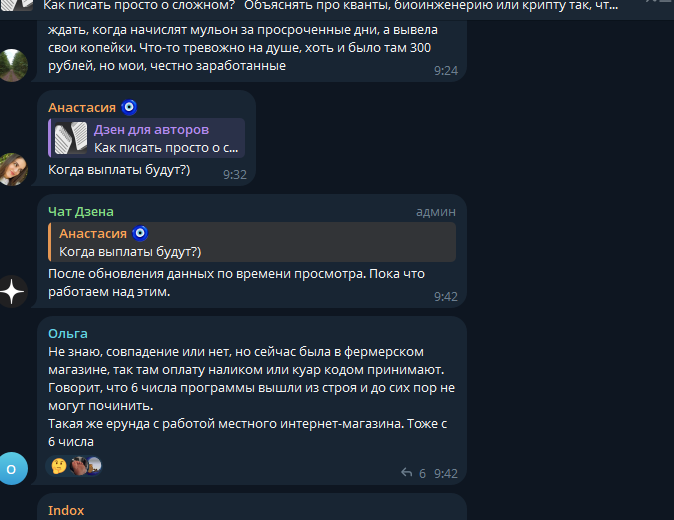 На Дзене что-то пошло не так: статьи не выходят в ленту, доходы зависли, а поддержка делает отписки