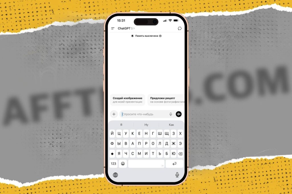 Как скачать ChatGPT на телефон в России: инструкция для Android и iPhone