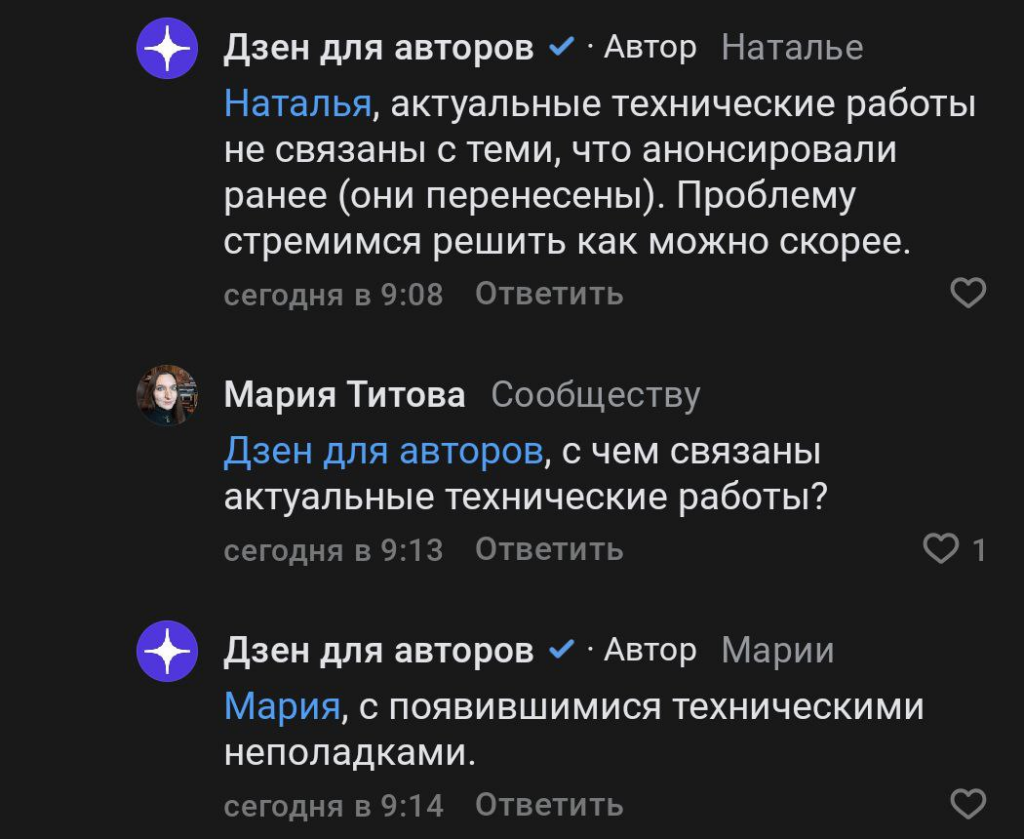 На Дзене что-то пошло не так: статьи не выходят в ленту, доходы зависли, а поддержка делает отписки