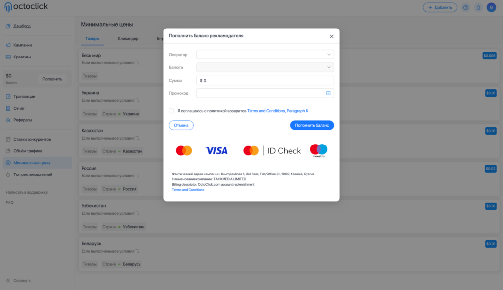 Обзор рекламной сети OctoClick: более 1 млн показов в день, лояльная модерация и широкий выбор форматов