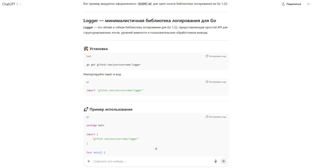 Промты для программирования: как писать запросы, которые приносят пользу