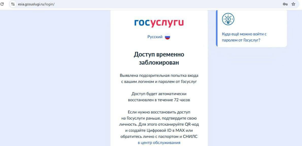 VPN под запретом? «Госуслуги» начали ограничивать доступ к аккаунтам за обход блокировок