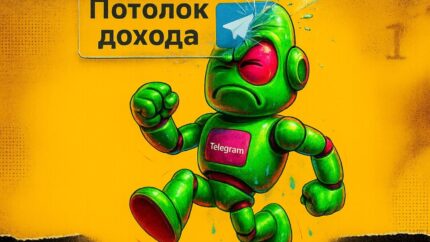 «Конкурентного уровня не достигнет». Владелец Aff Friends — о ведении нейросетями Telegram-каналов