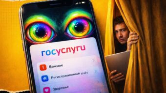 VPN под запретом? «Госуслуги» начали ограничивать доступ к аккаунтам за обход блокировок