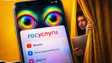VPN под запретом? «Госуслуги» начали ограничивать доступ к аккаунтам за обход блокировок