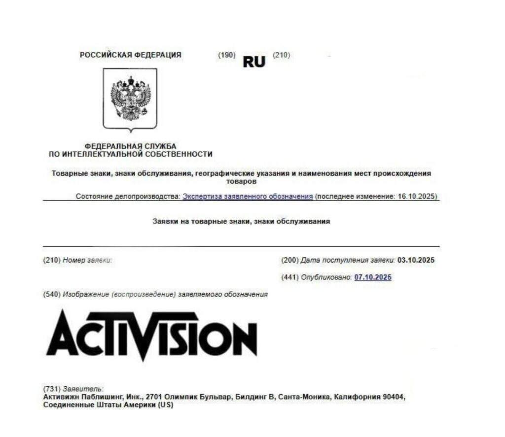 Возвращение гигантов: Activision и Bethesda регистрируют Call of Duty, Starfield и Fallout в Роспатенте