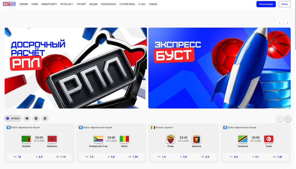 Обзор партнерской программы от новой легальной БК Бет-M в РФ: RevShare 35%, прямой рекламодатель и свежая база игроков