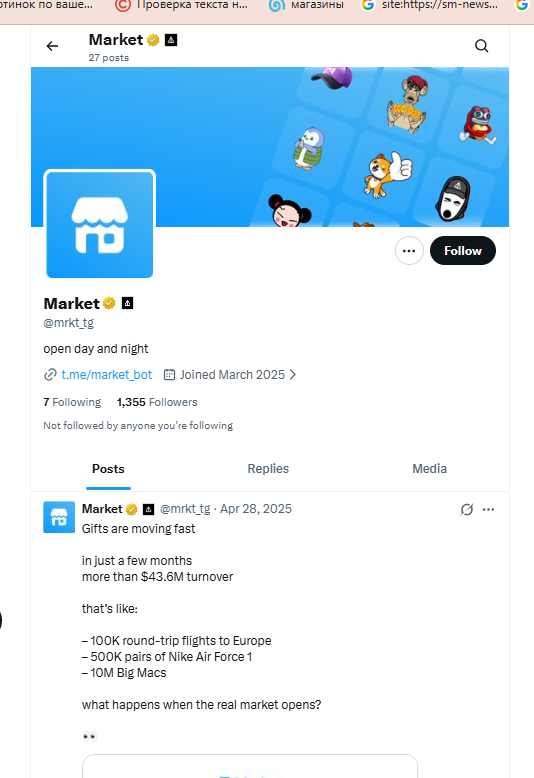 Арбитраж трафика в Twitter (X): аккаунты, охваты, подходы и запуск рекламы