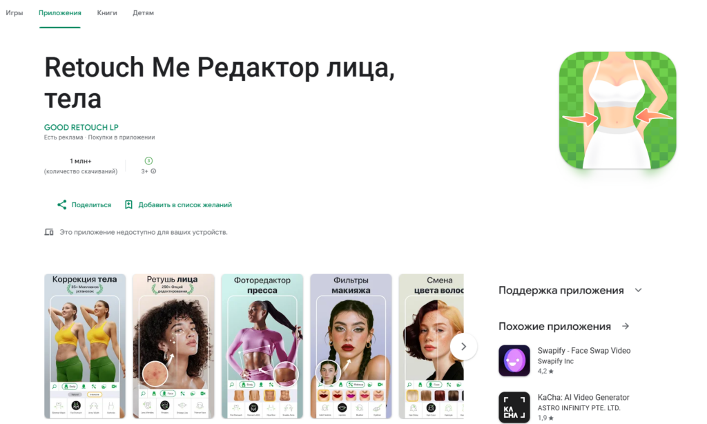 Как увеличить грудь на фото в пару кликов: топ лучших нейросетей
