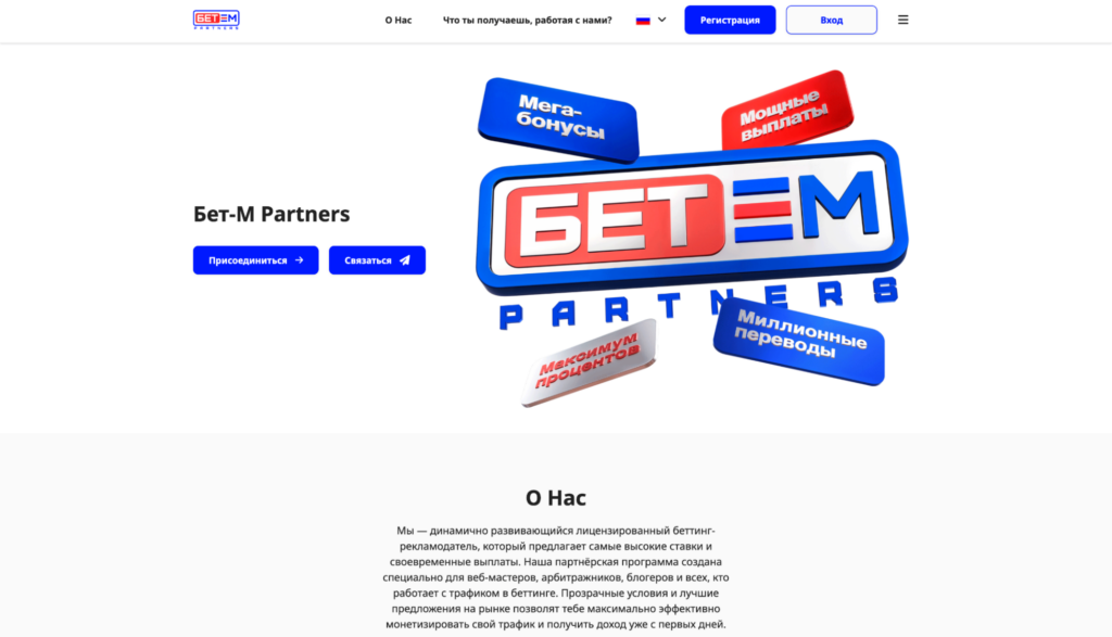 Обзор партнерской программы от новой легальной БК Бет-M в РФ: RevShare 35%, прямой рекламодатель и свежая база игроков