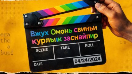 «Повар» в кино? В сети обсуждают трейлер самого безумного блокбастера по русским мемам