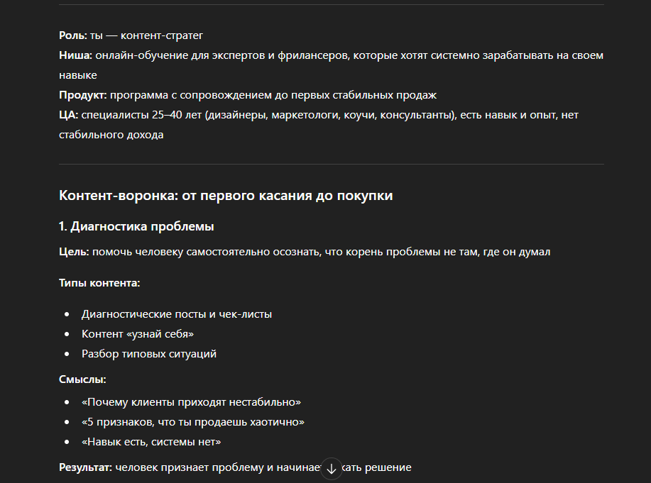 Промты для бизнеса в ChatGPT: готовые примеры для продаж, маркетинга и управления