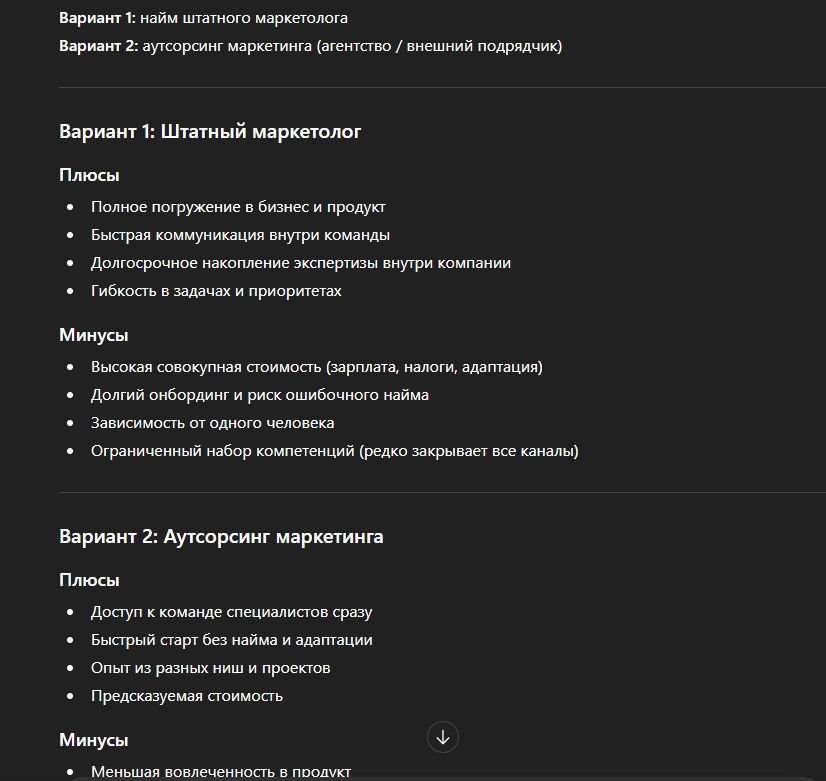 Промты для бизнеса в ChatGPT: готовые примеры для продаж, маркетинга и управления