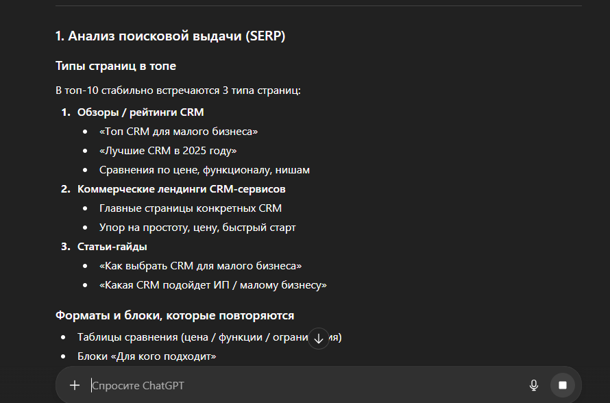 Промпты для быстрого SEO-продвижения сайтов: практическая база для роста за 2–6 недель