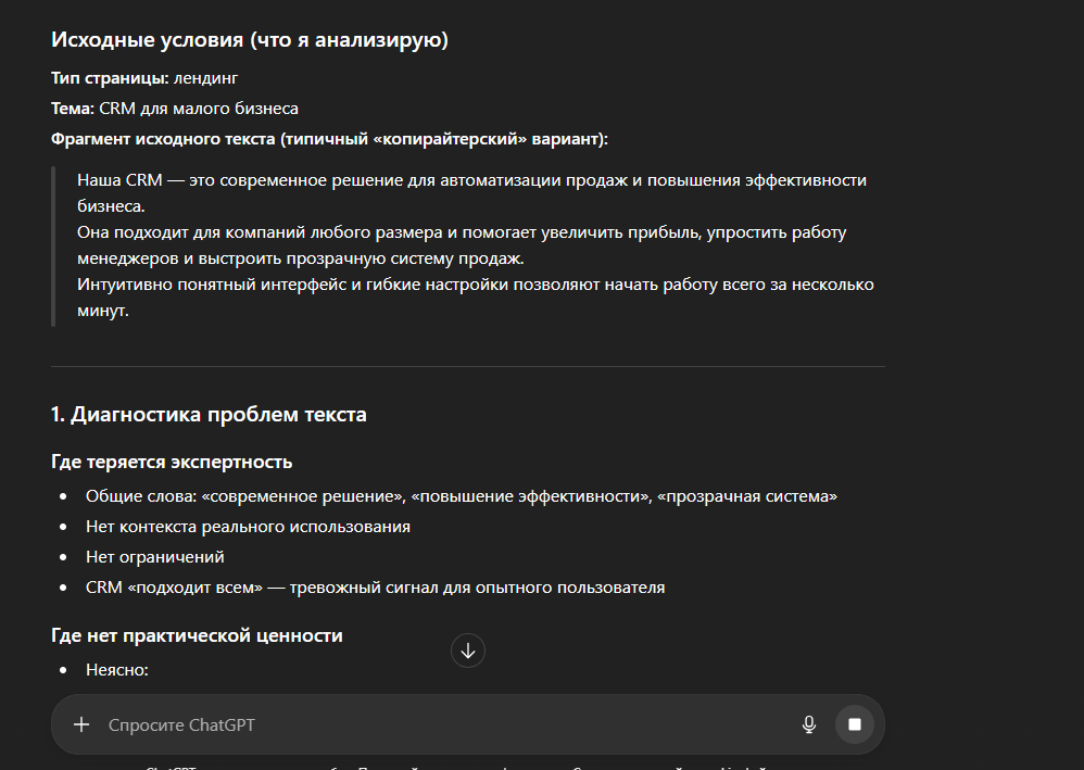 Промпты для быстрого SEO-продвижения сайтов: практическая база для роста за 2–6 недель