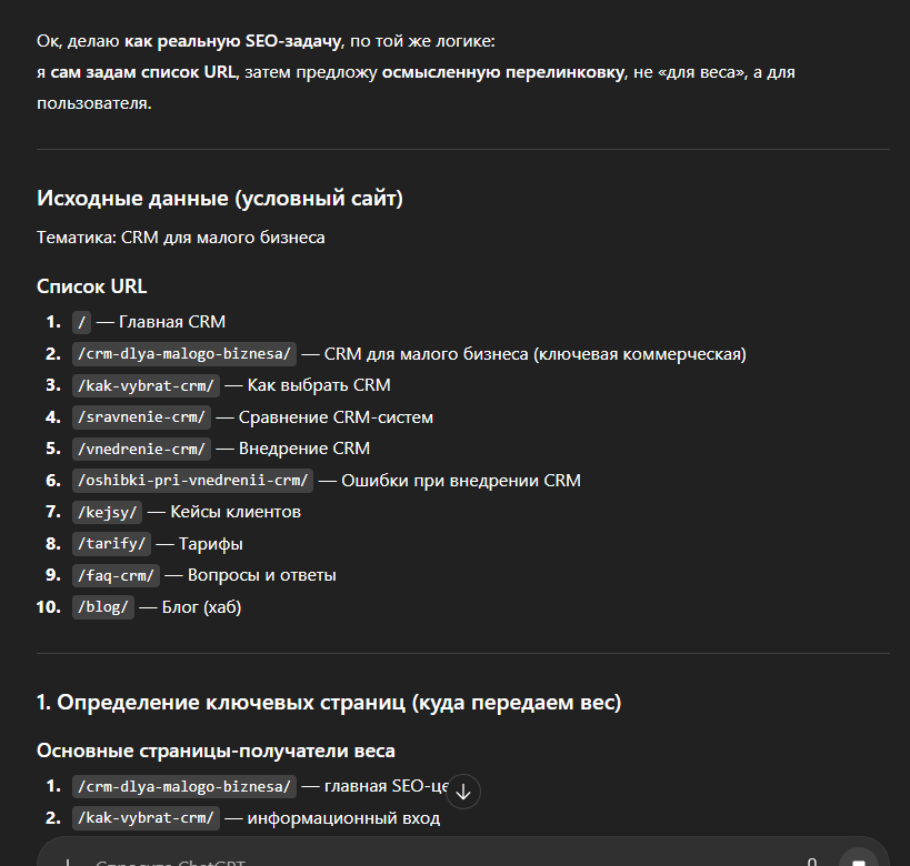 Промпты для быстрого SEO-продвижения сайтов: практическая база для роста за 2–6 недель