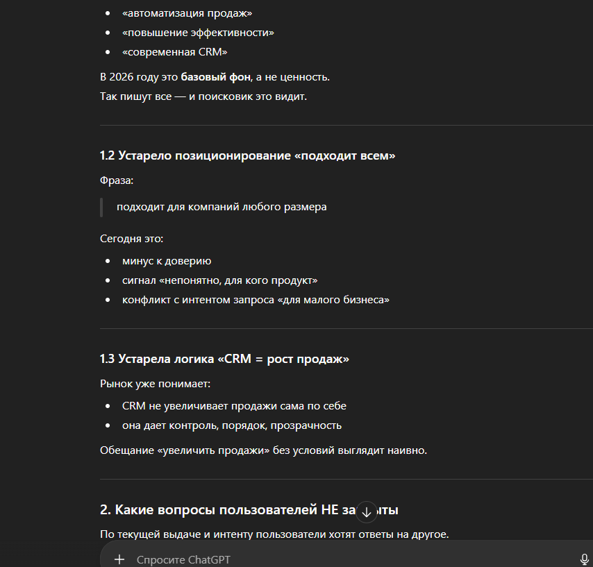 Промпты для быстрого SEO-продвижения сайтов: практическая база для роста за 2–6 недель