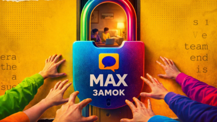 Как создать приватный канал в мессенджере Max: инструкция и описание новой функции