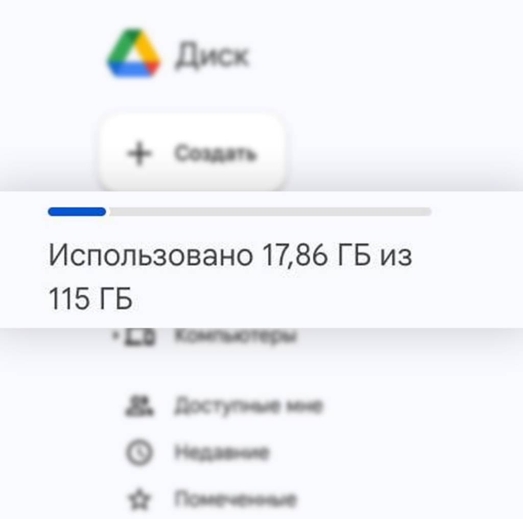 Баг или фича? Пользователи нашли способ бесплатно расширить Google Диск до 115 ГБ