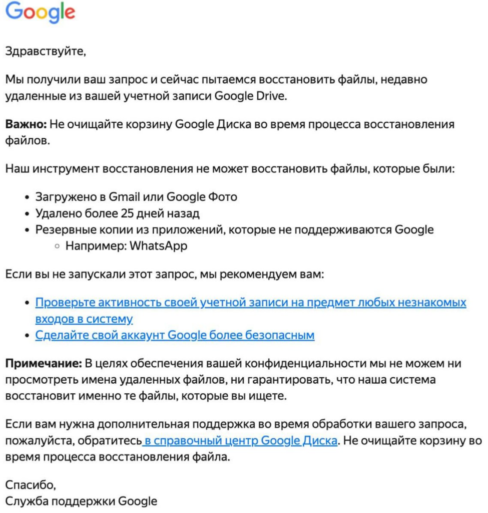 Баг или фича? Пользователи нашли способ бесплатно расширить Google Диск до 115 ГБ