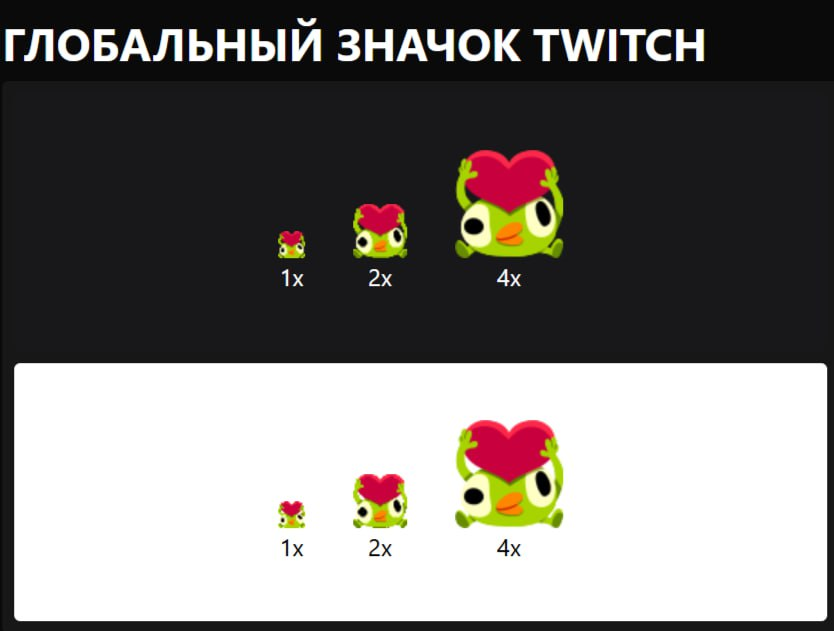 На Twitch раздают бесплатный значок BingBongLove за 15 минут просмотра